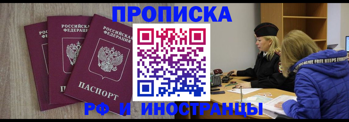 регистрация в Протвино