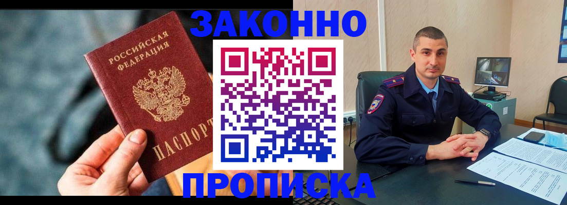 прописка для кредита в Протвино