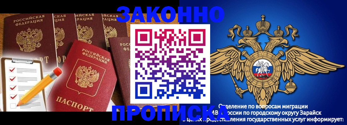 прописка для кредита в Протвино