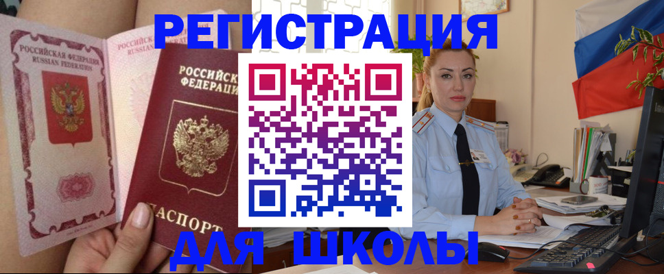 прописка для кредита в Протвино