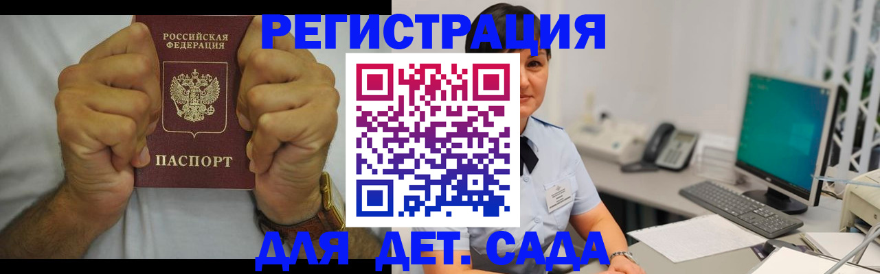 временная регистрация недорого в Протвино