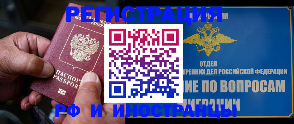 прописка штамп в Протвино